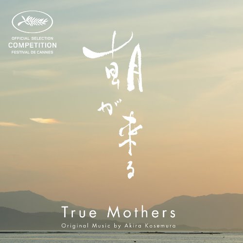 Akira Kosemura - True Mothers (Original Motion Picture Soundtrack)